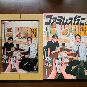 패밀리 레스토랑 가자. 상 특장판 아크릴 스탠드 와야마 야마