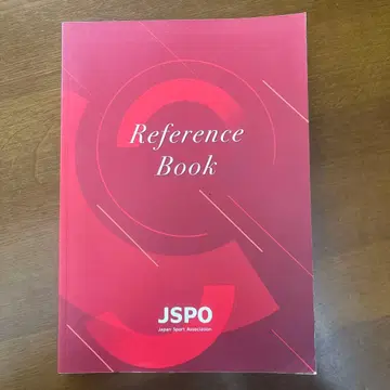 새상품 Reference Book 일본 스포츠 협회