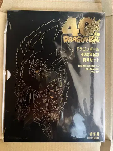 드래곤볼 40주년 기념