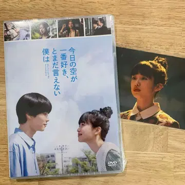 오늘 하늘이 가장 좋아, 라고 아직 말할 수 없는 나 DVD