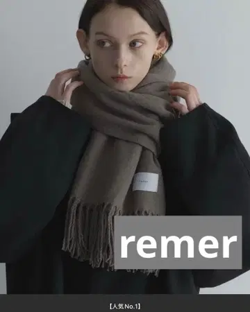 [ remer ] 베이직 루즈 머플러 (모카)