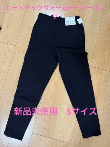 히트텍 웜 이지 팬츠