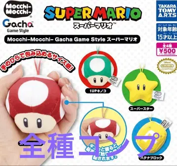 MocchiMocchi 가챠 게임 스타일 슈퍼 마리오 2