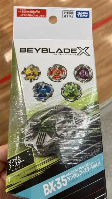 [완전 미개봉] 랜덤 부스터 Vol.4 Beyblade X