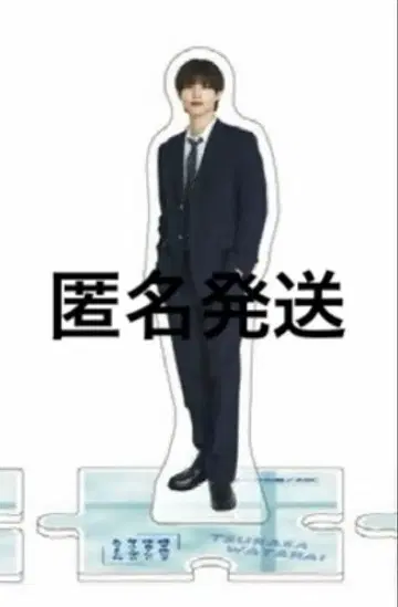 와타라이 아크릴 스탠드 수학여행에서 친하지 않은 그룹에 들어갔습니다 팝업