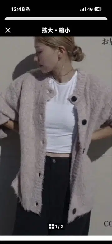 시마무라 hideka 콜라보 가디건 L