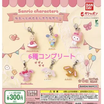 산리오 리 메지루시 액세서리 6종 컴플리트 세트