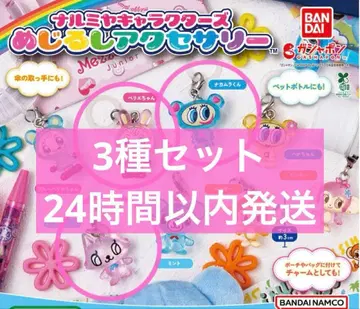 나루미야 메지루시 액세서리 3종 세트