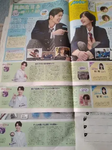 요미우리 중고생신문 묶음 판매 75부 쟈니즈 jr의 미니 박스