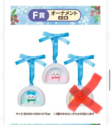 치이카와 제일복권 F상 오너먼트 2개 세트 하치와레