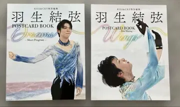 하뉴 유즈루 POSTCARD BOOK 2권 정가 4,400엔