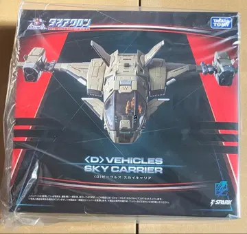 다이아클론 D 비클즈 c 스카이 커리어