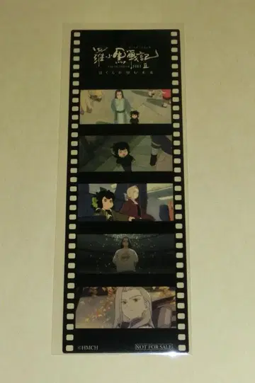 영화 라오헤이 전기 2 입장객 혜택 6주차 사제 필름 프레임풍 책갈피