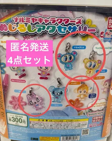 나루미야 캐릭터 메지루시 액세서리 4점 세트 익명 배송