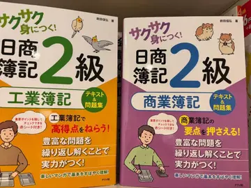 일상 회계 2급 상업 회계 공업 회계 세트