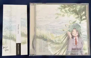 Thanks/you M.Graveyard 쓰르라미 울 적에 dai