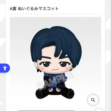 미세스 그린애플 제일복권 봉제 인형 A상 와카이 히로토