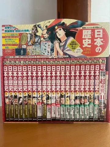 슈에이샤 컴팩트판 학습 만화 일본의 역사 (전 20권 + 별권 1 세트)
