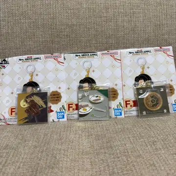 미세스 그린애플 제일복권 미세스 F상 3점 세트