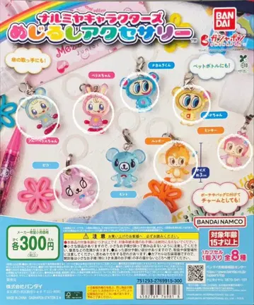 나루미야 캐릭터즈 메지루시 액세서리 9개