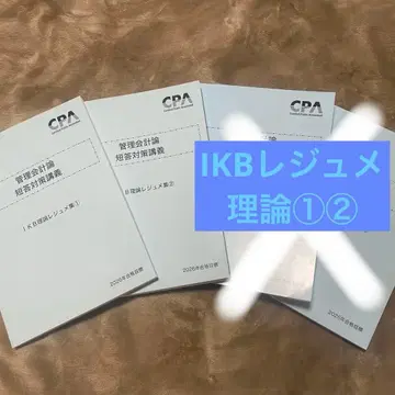 IKB 레쥬메 단답 대책 강의 2026년 합격 목표 이론 계산 세트