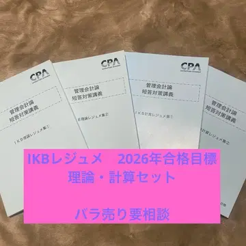 IKB 레쥬메 단답 대책 강의 2026년 합격 목표 이론 계산 세트