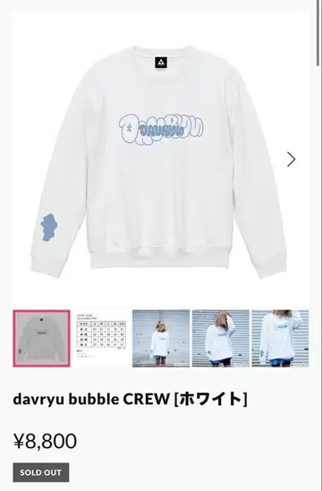 davryu bubble CREW 화이트