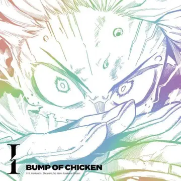 BUMP OF CHICKEN I 라이브 시리얼 코드만