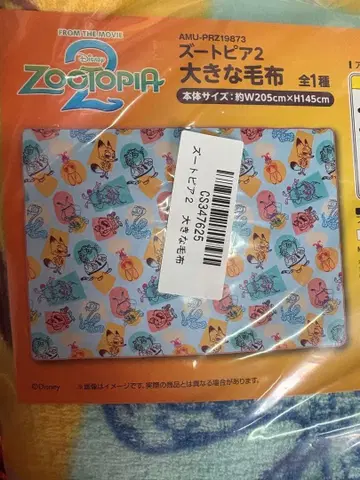 디즈니 주토피아 2 큰 담요