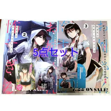 배달처의 언니가 너무 무서운 POP 포스터 세트