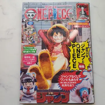 ONE PIECE magazine 020 미개봉 새상품