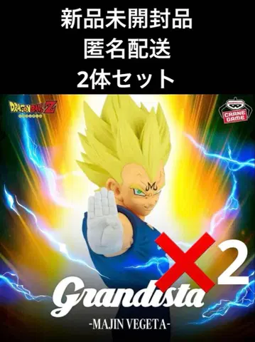 드래곤볼 Z Grandista 마인 베지터 피규어 2개 세트