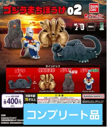 가샤폰 도호 괴수 고질라 기다림 02