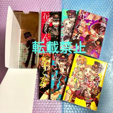 G 판타지 코믹 지박소년 하나코 군 1~6권 BOX 세트 보관 케이스