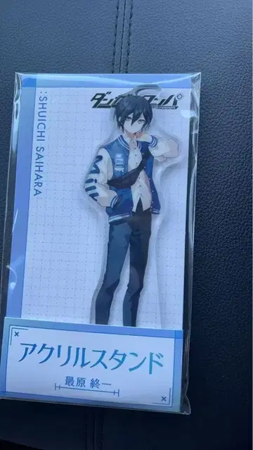 사이하라 슈이치 단간론파 로손 아크릴 스탠드