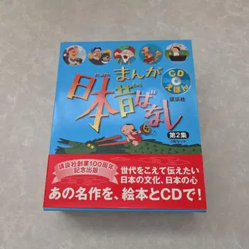 만화 일본 옛날 이야기 제2집 CD 동화 전 5권