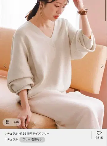 NOBLE 캐시미어 MIX 스무스 V 풀오버 2 내추럴