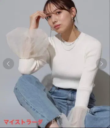 Mystrada 튤 슬리브 니트 긴팔