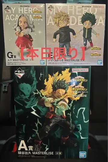 제일복권 히로아카 더 멀리 A상 미도리야 E상 이즈쿠&카츠키 G상 엘리