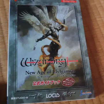 위자드리 뉴 에이지 오브리루가민 공식 가이드북