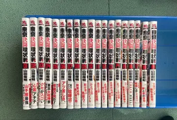 [ 전권 초판 ] 도쿄 결투 환상전 01-19 야마다 케이요