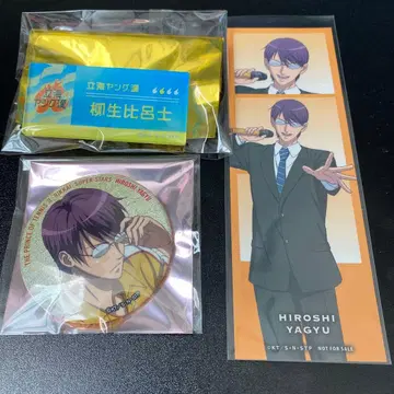 [테니스의 왕자님] 야규 히로시 배지 모음 세트