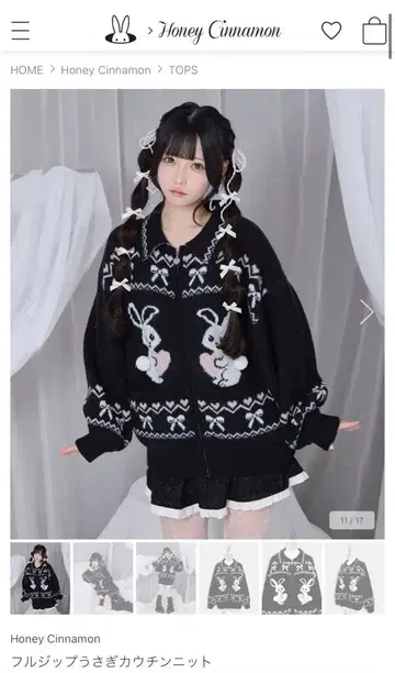 Honey Cinnamon 풀 집업 토끼 코위찬 니트
