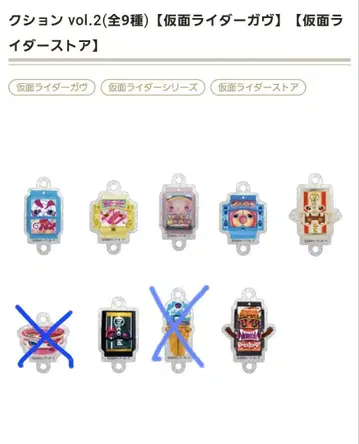 이어지는! 고치조 키 참 컬렉션 vol.2 7종 가면라이더 가브