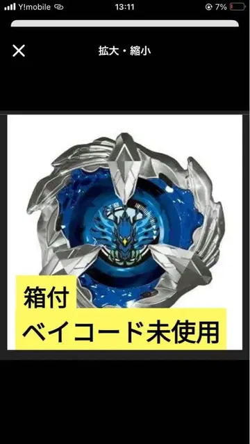 피닉스 윙 5-80H 베이 코드 미사용 베이블레이드 X 파랑