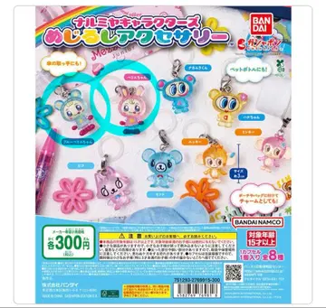 나루미야 메지루시 액세서리 베리에짱 블루베리에짱