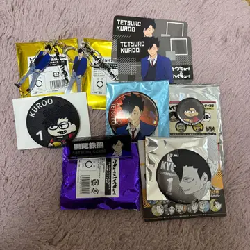 하이큐 쿠로오 테츠로 굿즈 세트