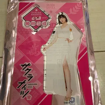 오카다 사야카 아크릴 스탠드