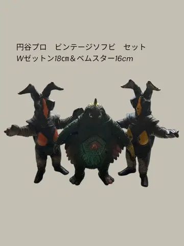 [대청소 일괄 판매] 빈티지 더블! 제튼! & 벰스타! 3체 세트