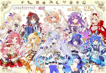 주문토끼 아틀레 아크링 키링 겨울